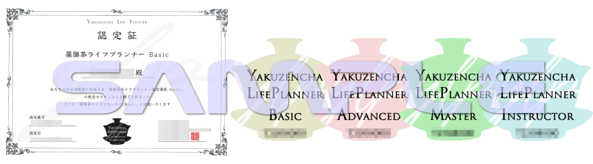 認定証・認定バッジ